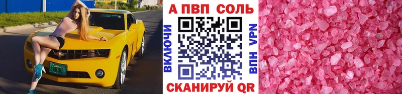 купить цена Шелехов Alpha PVP крисы CK