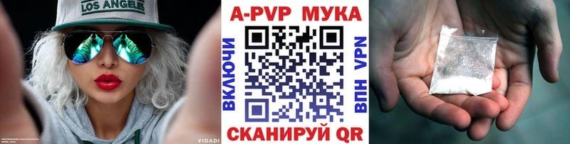 APVP Crystall Шелехов