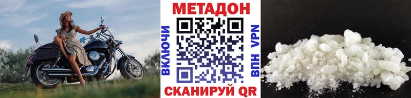 МЕТАДОН мёд  цены наркотик  Шелехов 